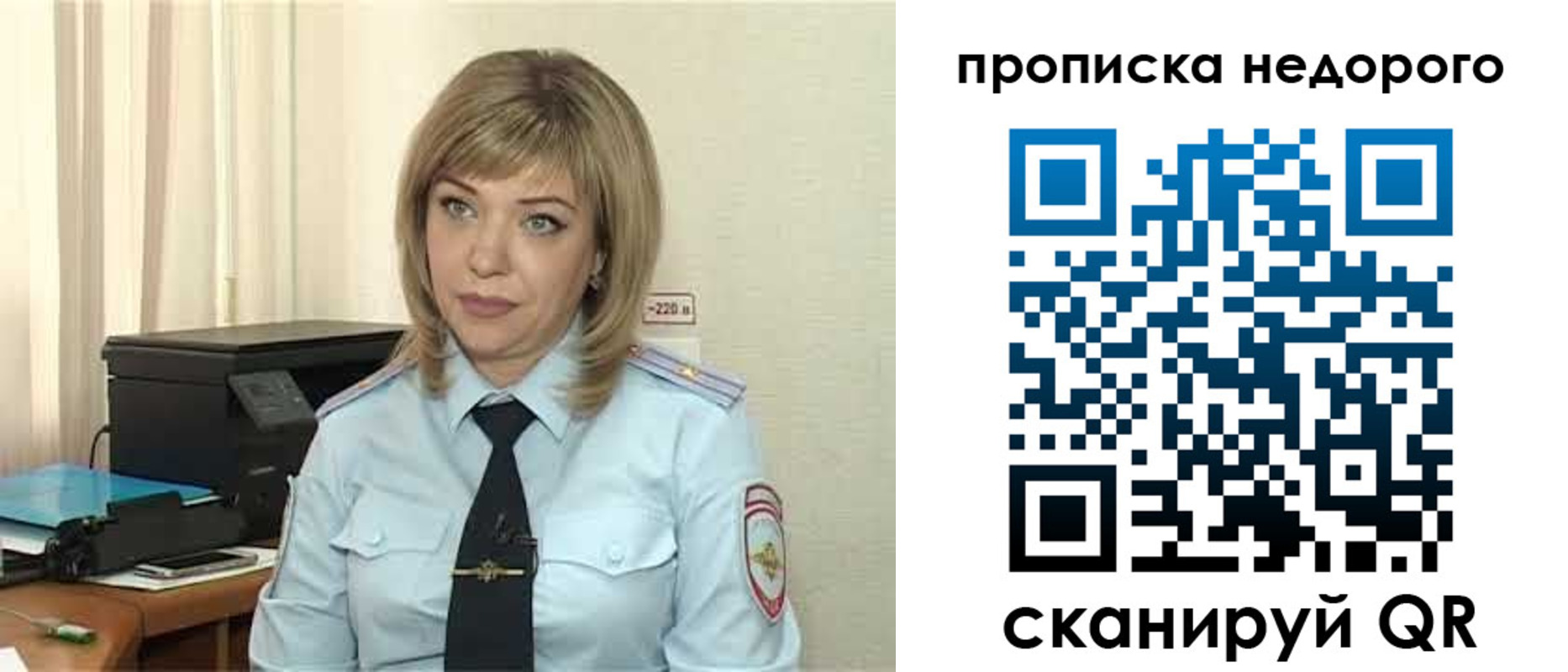 временная регистрация гарантия в Шуе