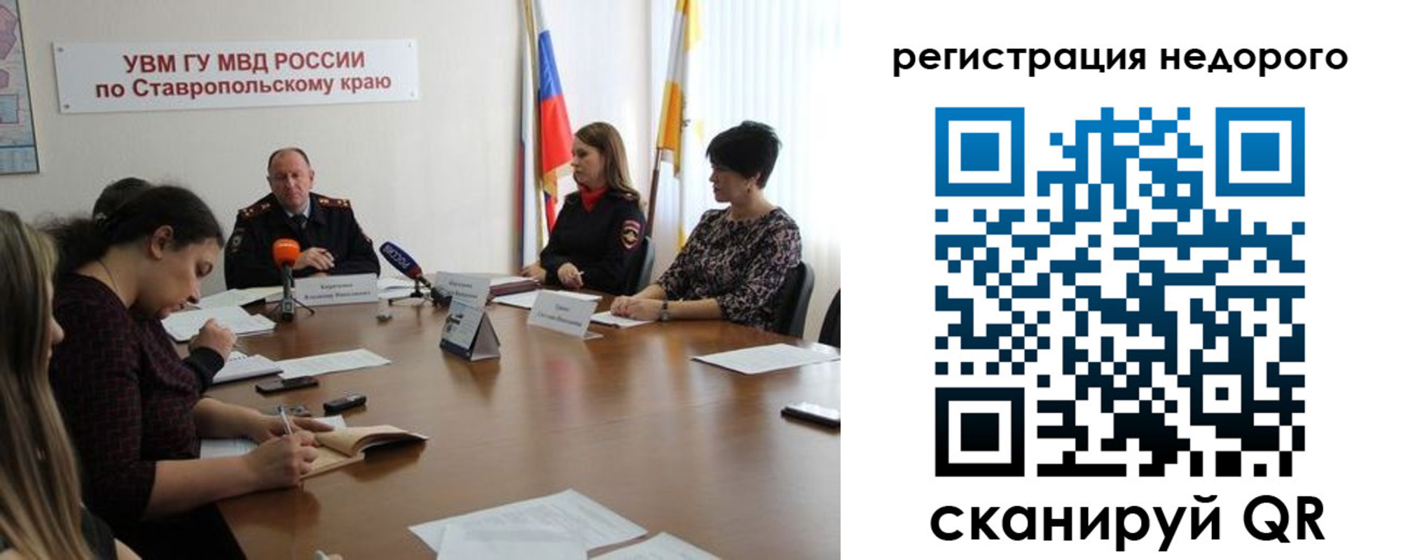 временная регистрация для всех в Шуе