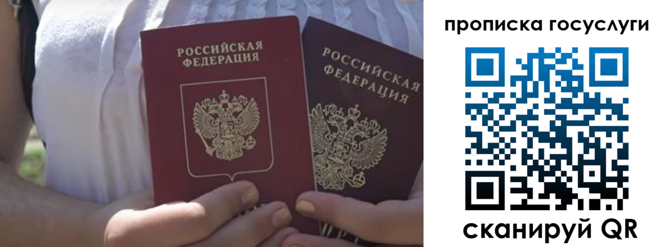 где прописаться в Шуе