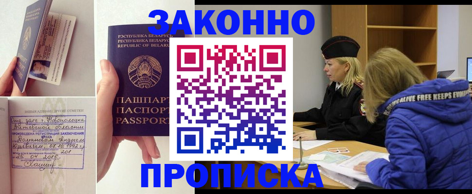миграционный учет в Шуе