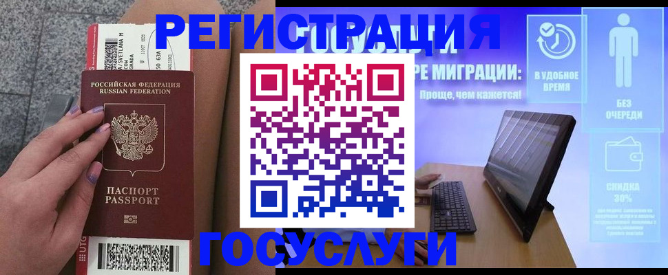 прописка для школы в Шуе