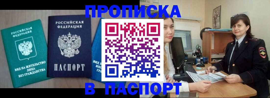 временная регистрация собственник в Шуе