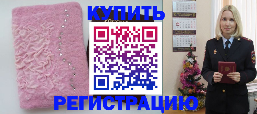 временная регистрация в квартире в Шуе